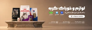 پت شاپ گربه
